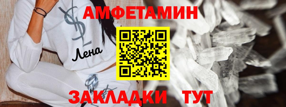 АМФ Розовый  Вход с VPN  Нурлат 