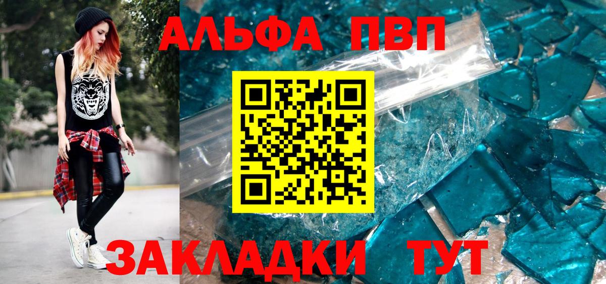 A-PVP Соль Нурлат