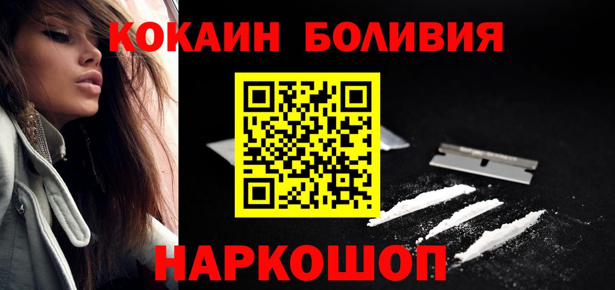 COCAIN FishScale  COCAIN Боливия  Нурлат  Вход с VPN 