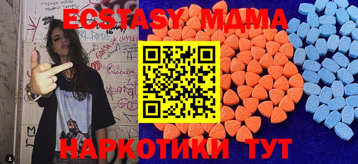 ЭКСТАЗИ  закладка  Вход с VPN  Нурлат  ЭКСТАЗИ диски 