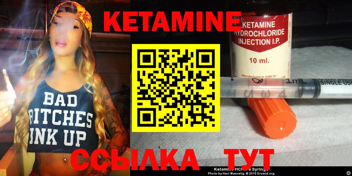 Нурлат  КЕТАМИН ketamine  Вход с VPN 