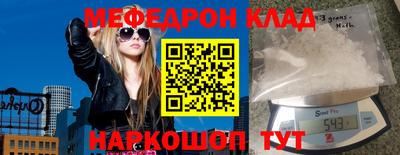 мяу мяу кристалл Рыбинск