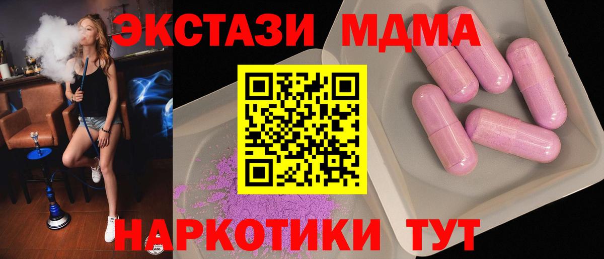 МЕТАМФЕТАМИН  Нурлат  Вход с VPN  ГАШИШ  Каннабис  COCAIN  Лсд 25  Амфетамин кристаллы  МЕФ   Codein 