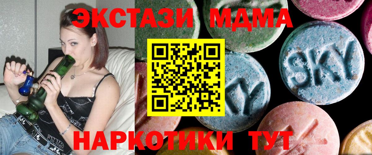 MDMA  Вход с VPN  Нурлат  МДМА crystal 