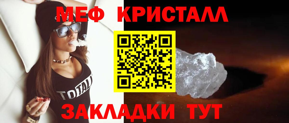 Нурлат  МЕФ мука  Вход с VPN  МЯУ-МЯУ mephedrone 