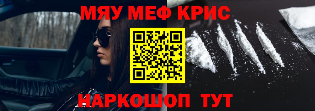 Мефедрон Нурлат