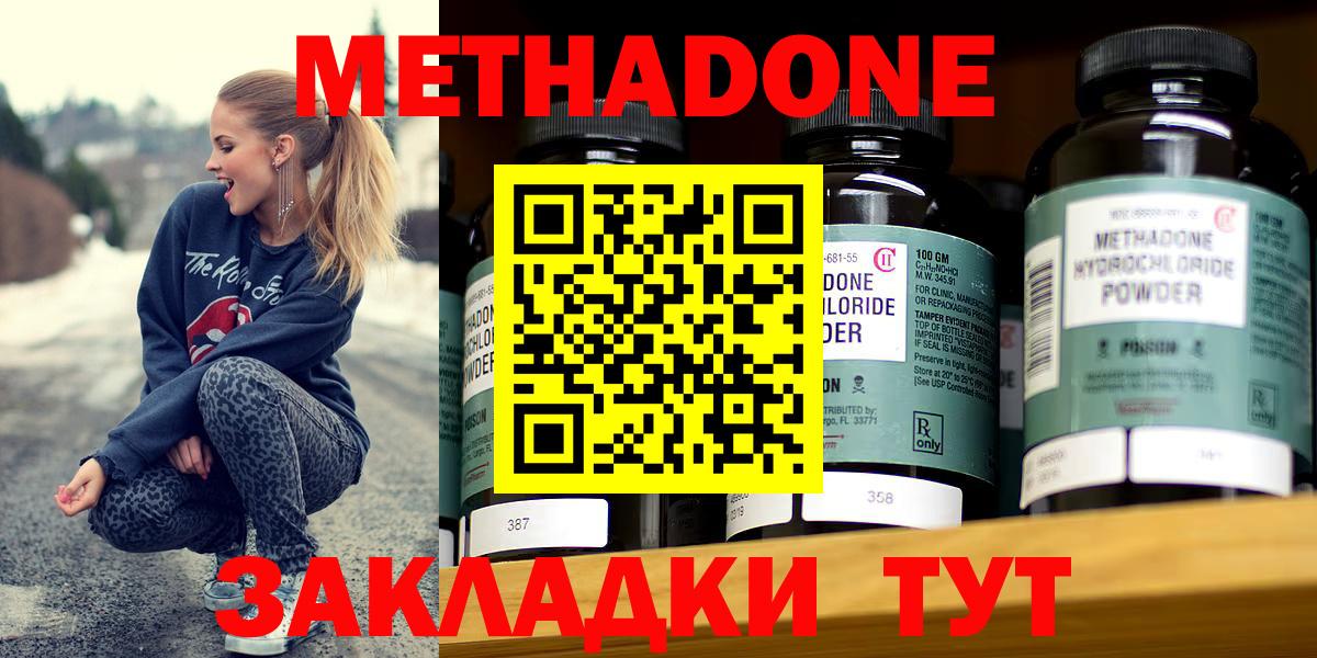 Метадон белоснежный Нурлат