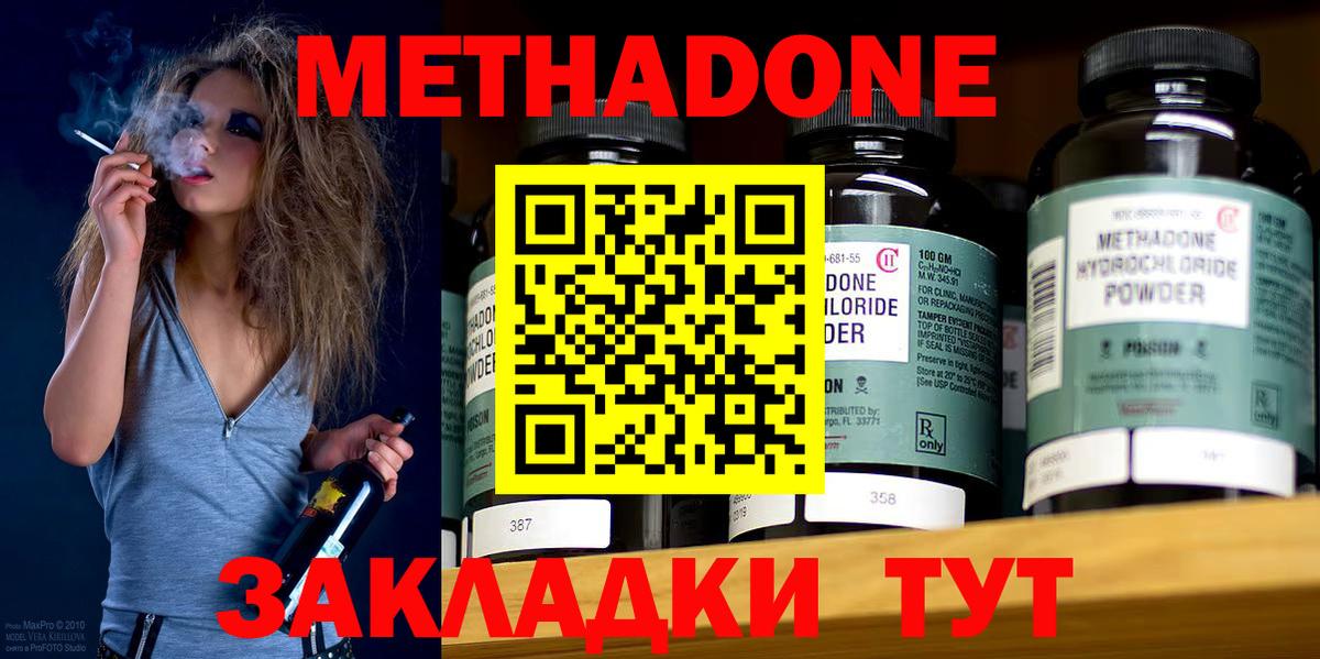Метадон VHQ  гидра рабочий сайт  Нурлат  Вход с VPN  МЕТАДОН methadone 