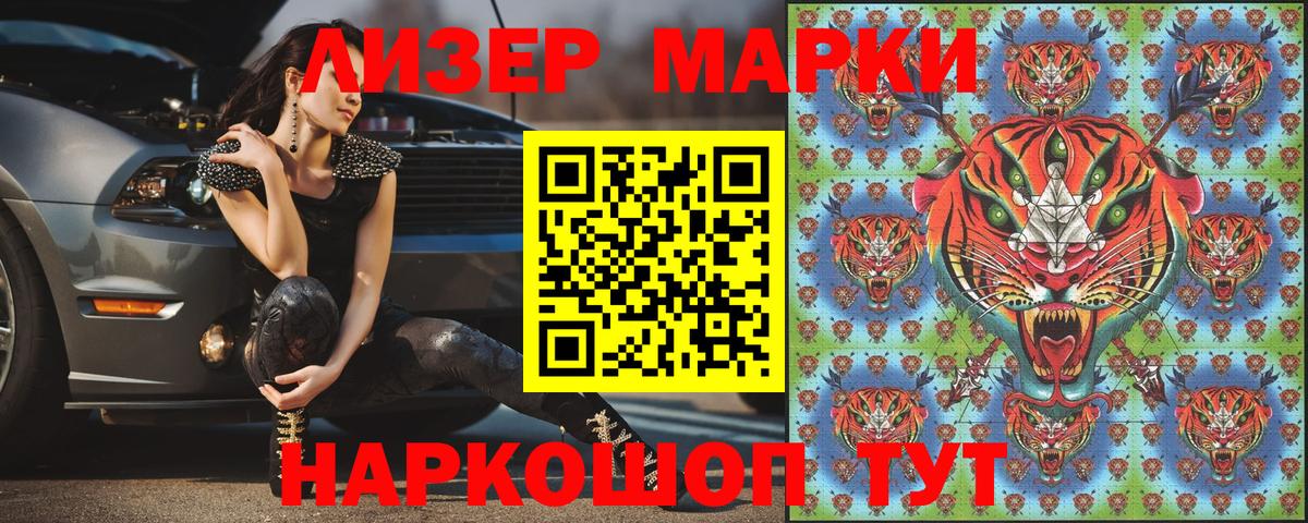 Марки N-bome 1,5мг  Вход с VPN  Нурлат 