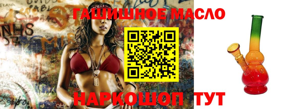 ТГК жижа Нурлат