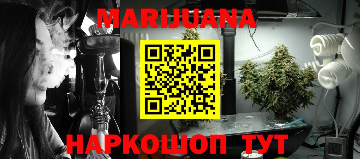 Шишки марихуана сатива  Вход с VPN  Бошки марихуана гибрид  Каннабис THC 21%  Нурлат  Шишки марихуана VHQ 